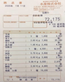 invoice