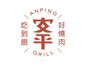 Anping Grill
