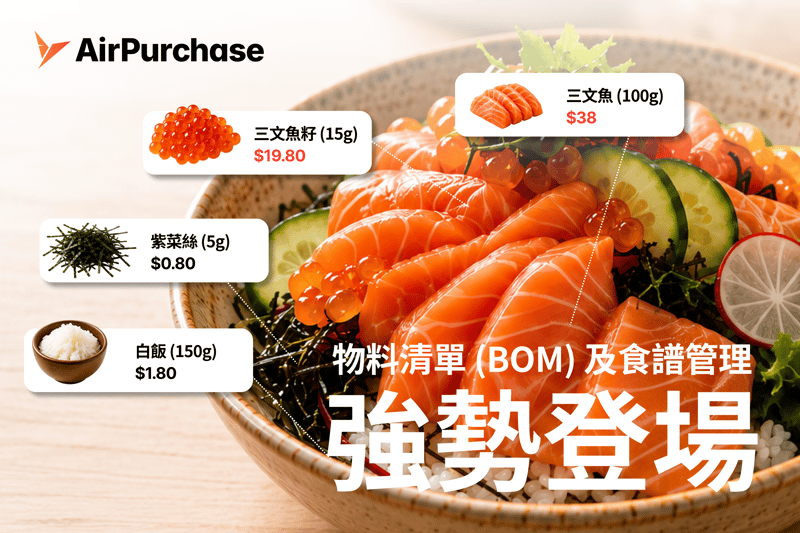 Master Your Margins: Unveiling the Recipe & BOM Management Experience
