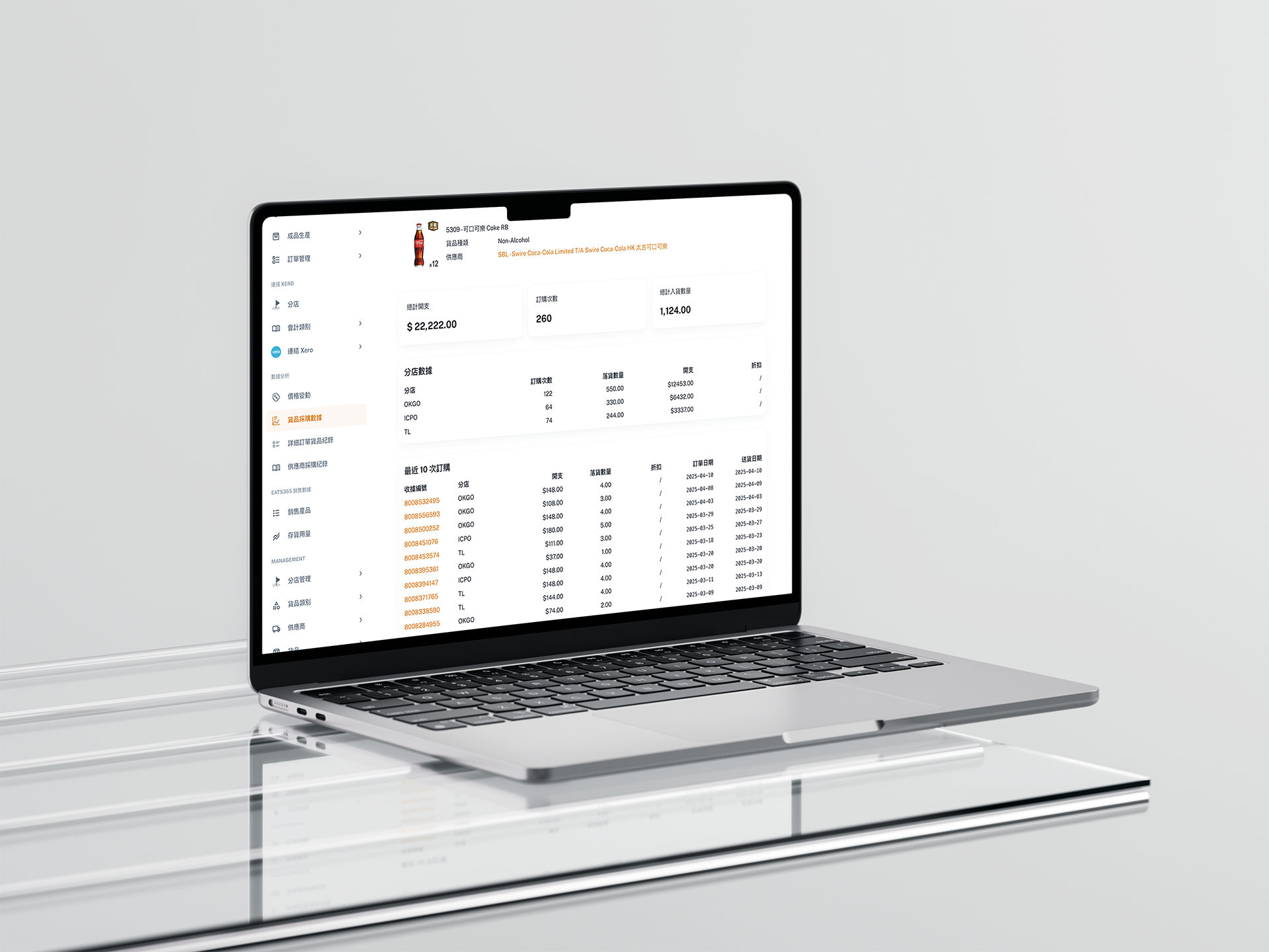 AirPurchase UI